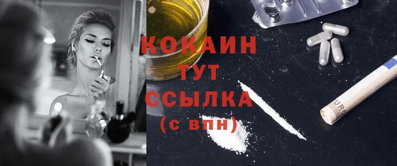 купить наркотики сайты  Буинск  Cocaine Эквадор 